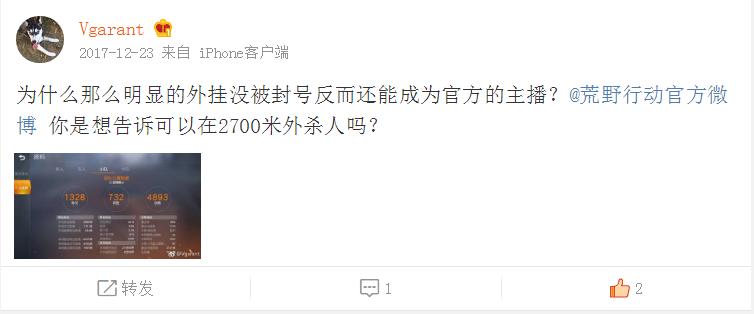 荒野行动更新后外挂多不多,荒野行动外挂标准