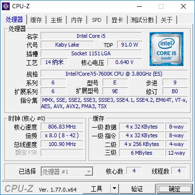 i57600k性能,i7-6700CPU和i5-7600哪个好