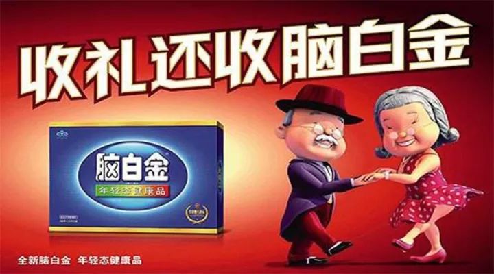 史玉柱自述：脑白金是如何营销的