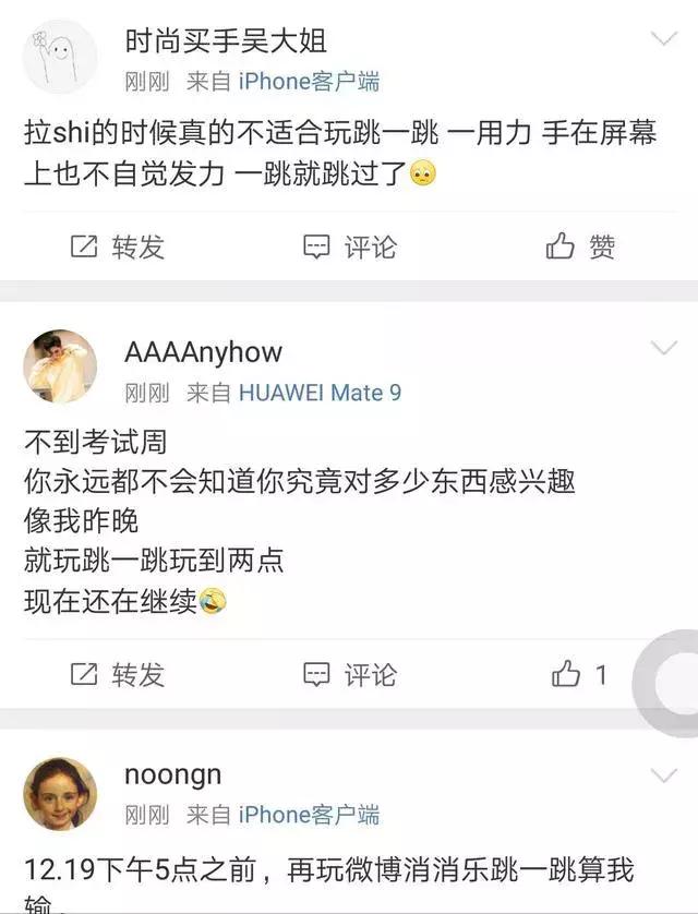 微信跳一跳游戏收益,微信跳一跳隐藏加分