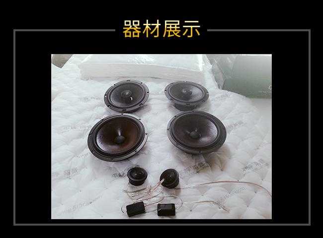 惠州汽车音响升级改装大全,惠州惠城区汽车音响改装奥迪隔音