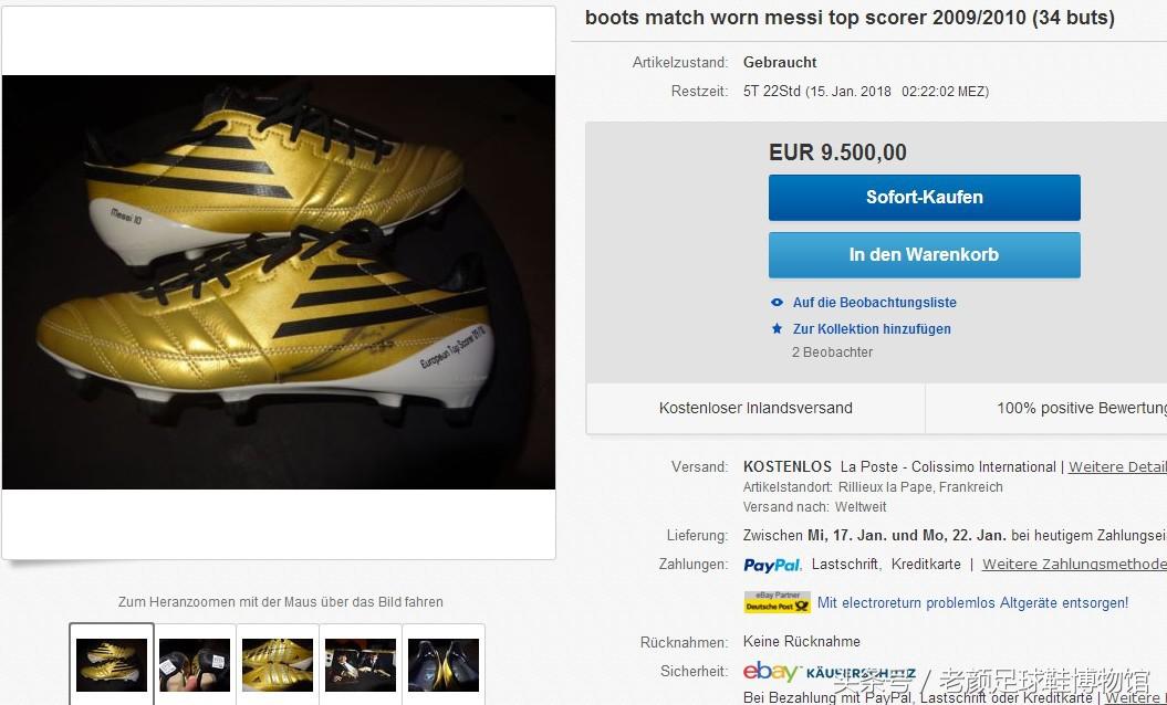 f50足球鞋梅西版限量版,梅西f50世界杯决赛球鞋