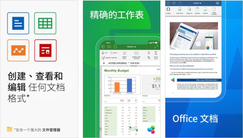 高端商务app,实用的商务软件