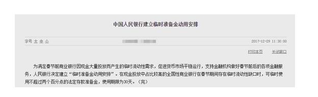 备付金有风险吗,备付金风险