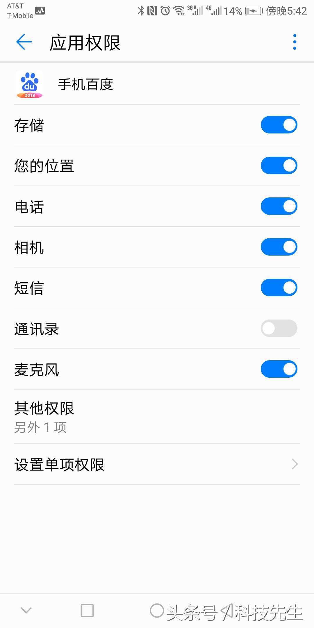 百度监听电话是真是假,监听电话是骗人的吗