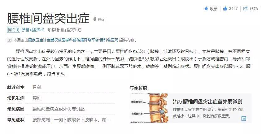 羽毛球肘内侧伤病及治疗方法,羽毛球腰伤病