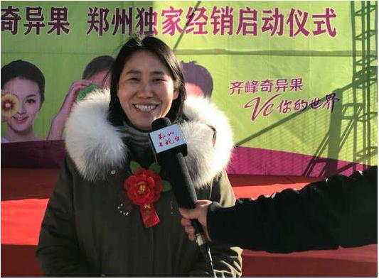 齐峰奇异果入驻河南万邦国际盛大开柜