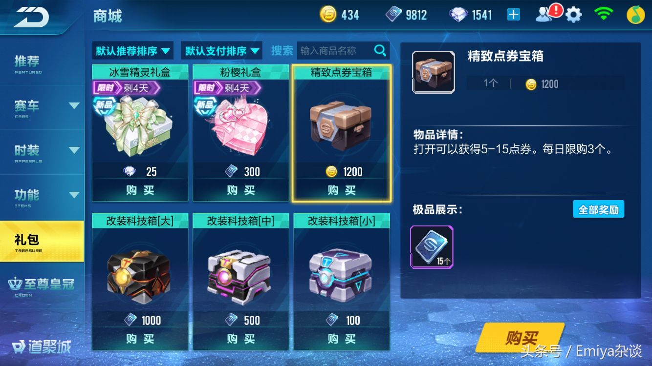 qq飞车手游新手最快获得a车的方法,最新qq飞车手游a车怎么获得