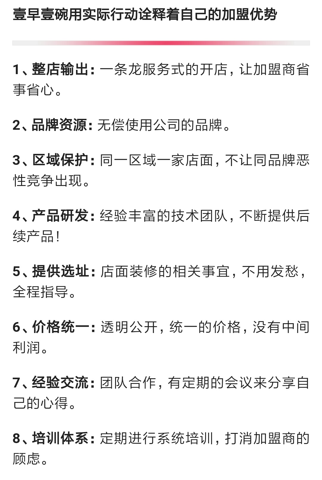 做早餐店怎么选择加盟,做早餐店加盟合作