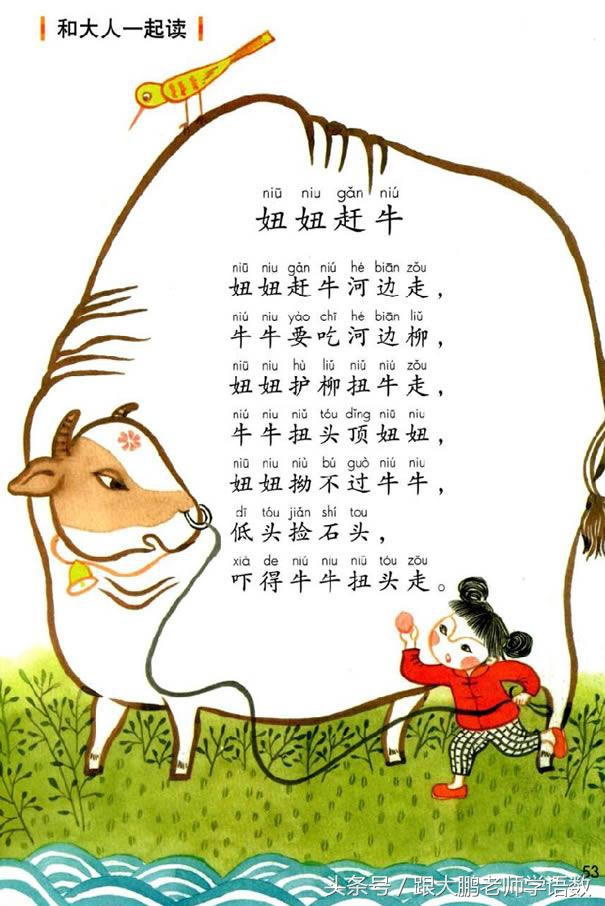 小学一年级语文预习的正确方法,一年级语文小公鸡和小鸭子预习