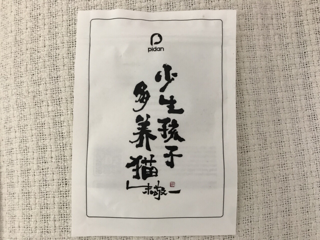 「铲屎官需知」猫咪高颜值必备,如何让猫咪拥有健康的皮肤?