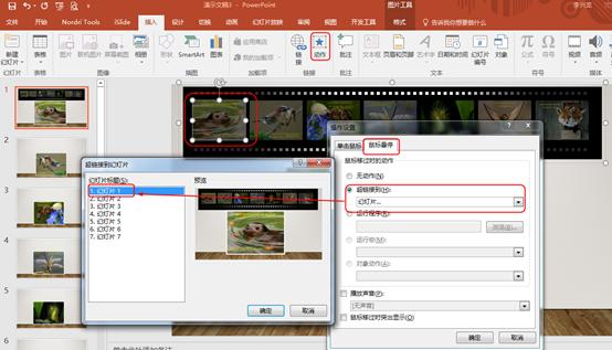 超链接交互ppt动画,ppt图片超链接制作教程