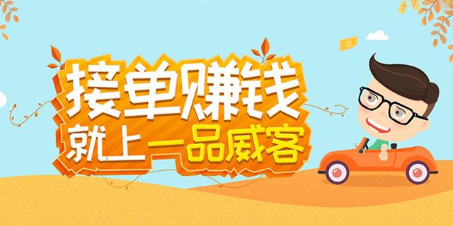 威客网怎么赚钱,一品威客网接单渠道