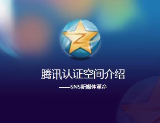 公众空间怎么申请认证,公众空间申请审核