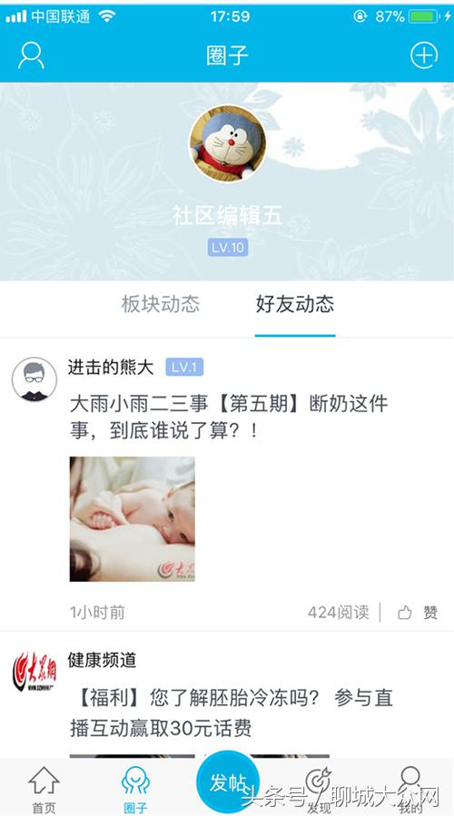 大众客户端,大众日报新版客户端