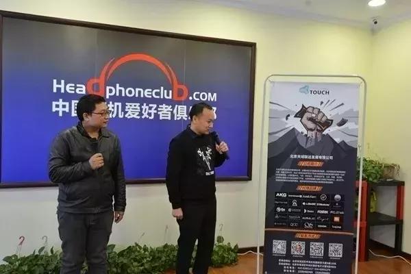 2018北京耳机圈第一响!耳机俱乐部高端器材沙龙回顾