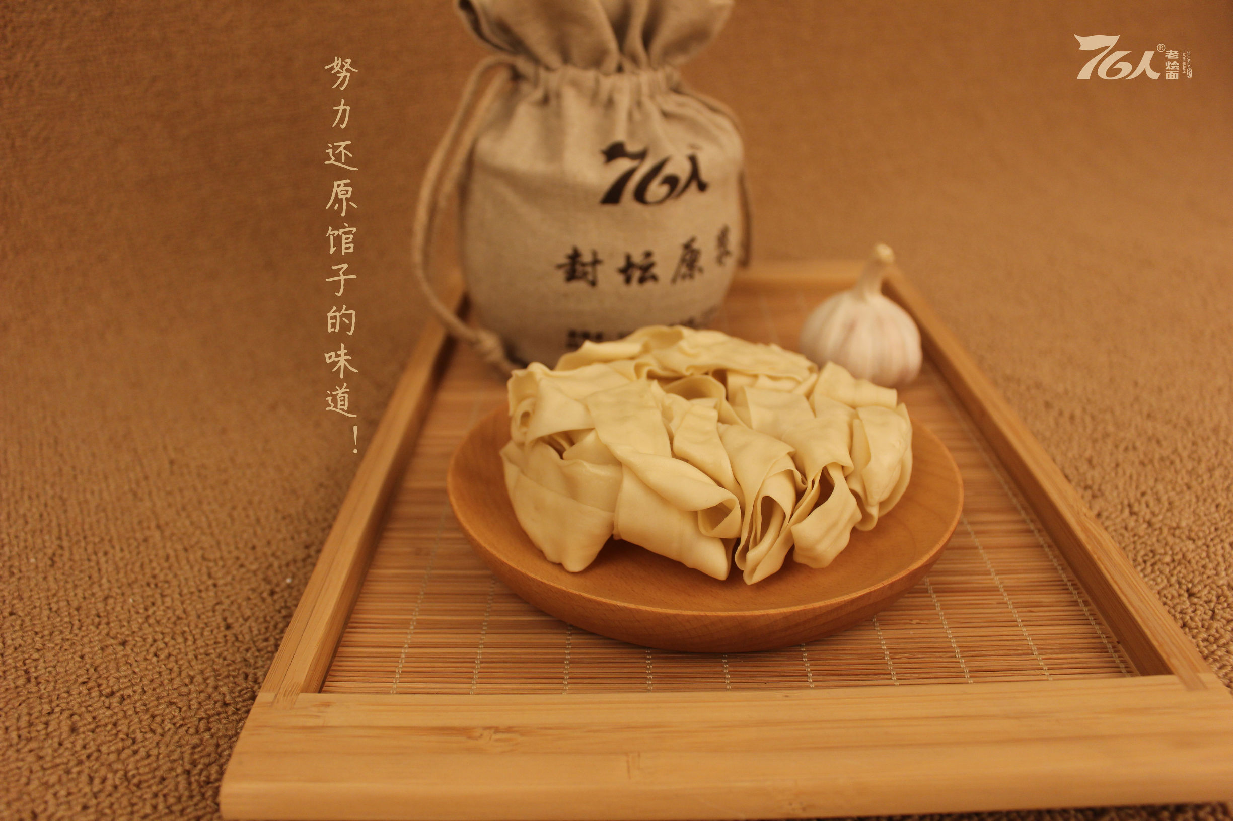 一碗烩面,烩面情怀与乡愁