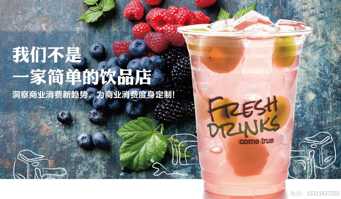 鲜果时间加盟费用明细表图片,鲜果时间加盟总投资多少钱