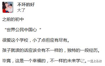 人大附中国际学校有哪些,人大附中有哪些优质学校