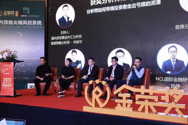 金融颁奖盛典,金融颁奖典礼