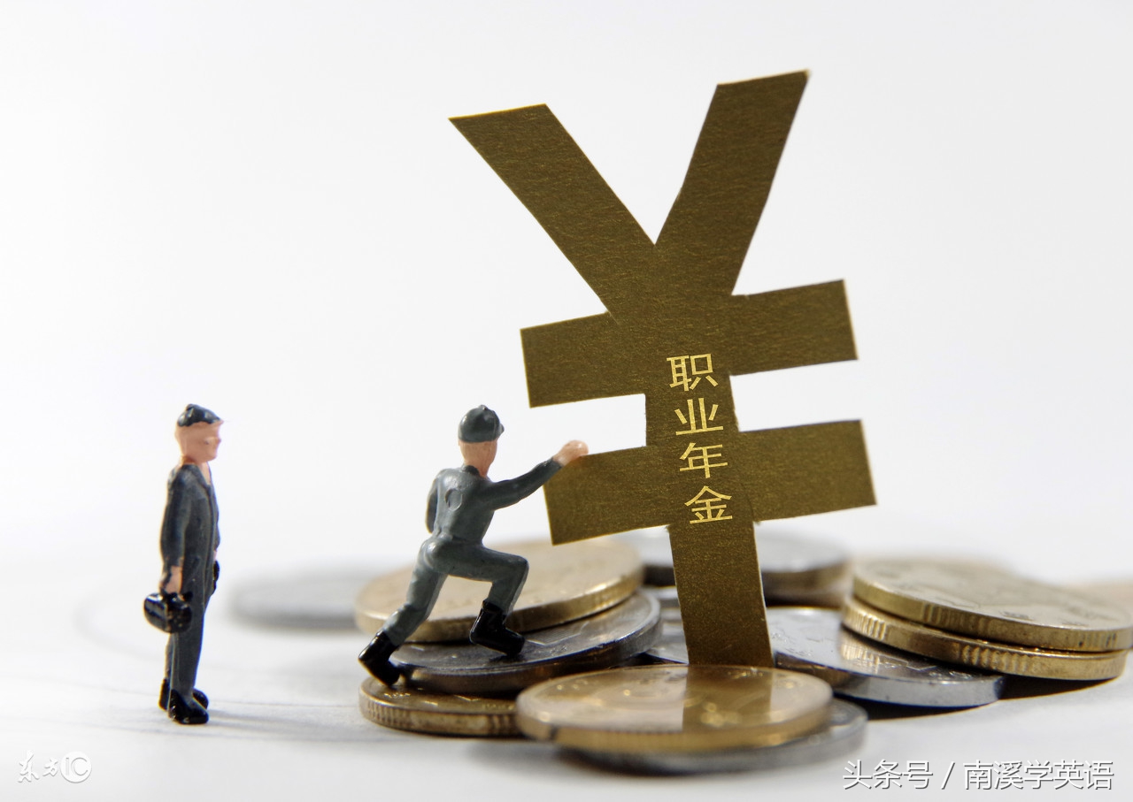 超实用商务英语AskforpayRaise老板，是时候该给我加薪了吧！