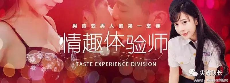 “自从入了情趣体验师这一行,我的身体快被榨干了……”