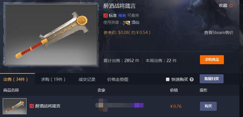 dota2什么品质的饰品有特效,dota2有哪些性价比高的饰品