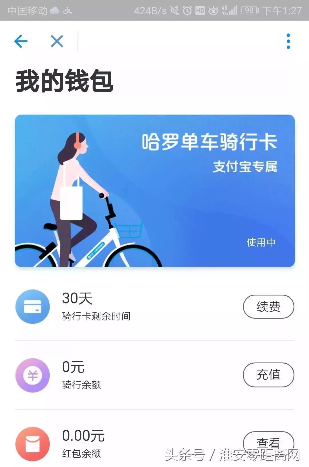 围观，出行又添便利！小蓝车来淮安啦，颜值超高！