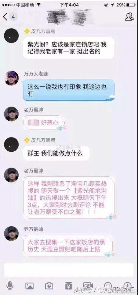 借PGOne的光，百年老店紫光阁和一条龙服务新华小旅馆吐槽满分！