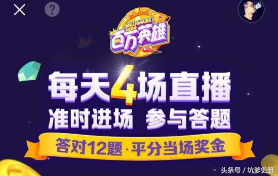 百万英雄西瓜视频完整版,百万英雄答题赛完整视频