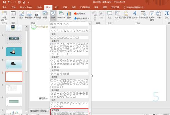ppt设置动作按钮播放音乐,ppt超链接按钮设置最简单方法