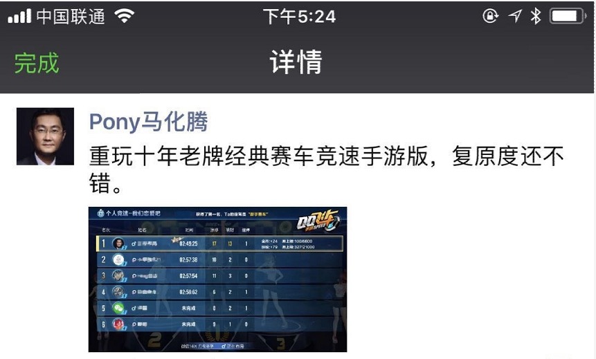 马化腾亲自点赞外加销量第一，《QQ飞车手游》究竟好在哪？