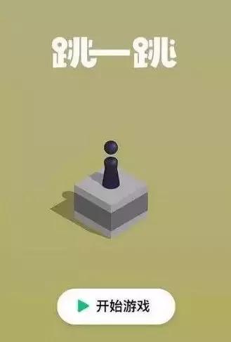 微信跳一跳游戏收益,微信跳一跳隐藏加分