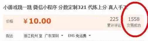 微信跳一跳游戏收益,微信跳一跳隐藏加分