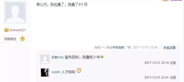 薅羊毛|0.2元撸腾讯视频会员,39万用户成功薅走5000万羊毛