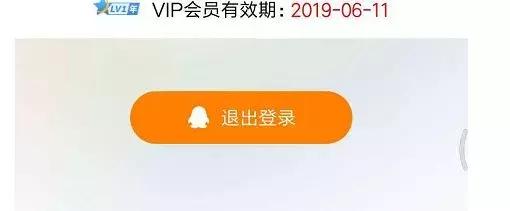 薅羊毛|0.2元撸腾讯视频会员,39万用户成功薅走5000万羊毛