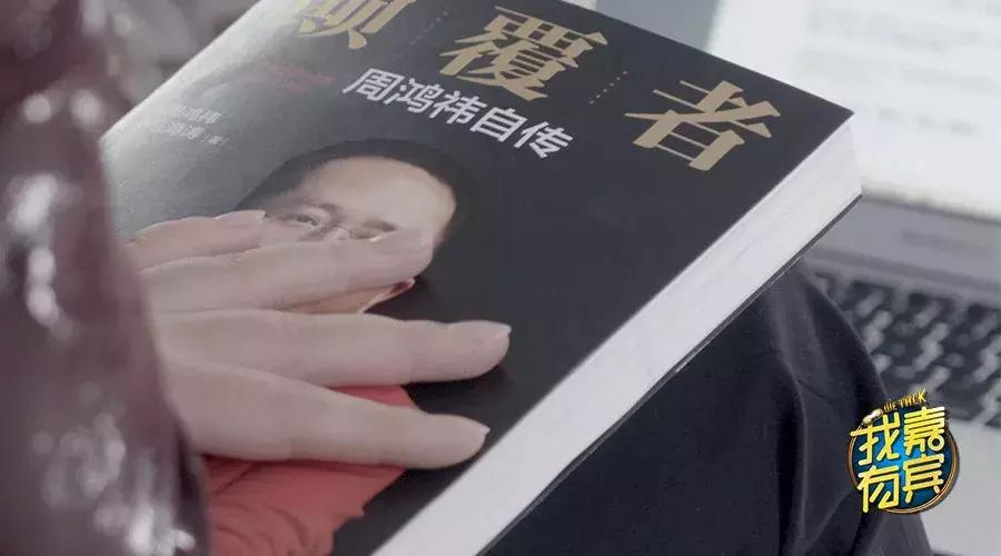 红衣少年周鸿祎为何儒系了？