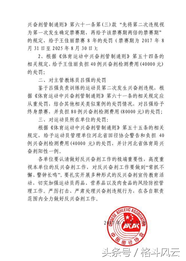 兴奋剂屡禁不止的原因,兴奋剂为什么屡禁不止