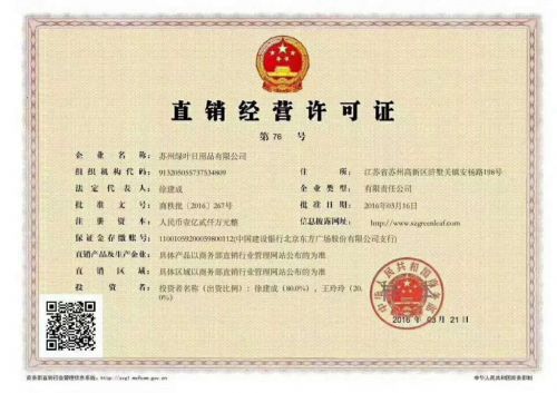 绿叶大生活骗局,做绿叶真的挣钱吗