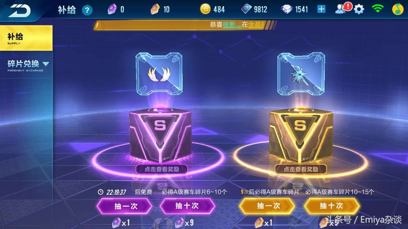 qq飞车手游新手最快获得a车的方法,最新qq飞车手游a车怎么获得