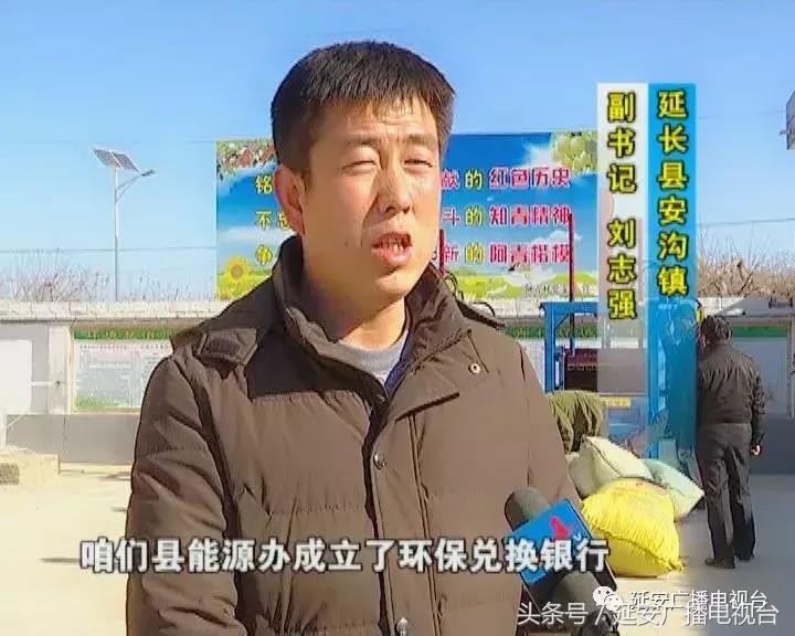 延长县：践行循环经济打造生态农业