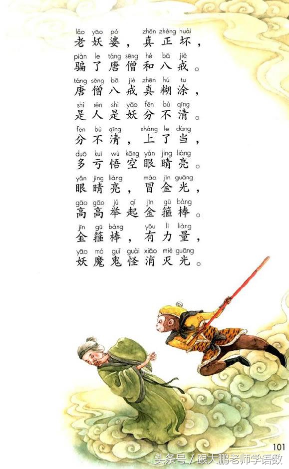 小学一年级语文预习的正确方法,一年级语文小公鸡和小鸭子预习