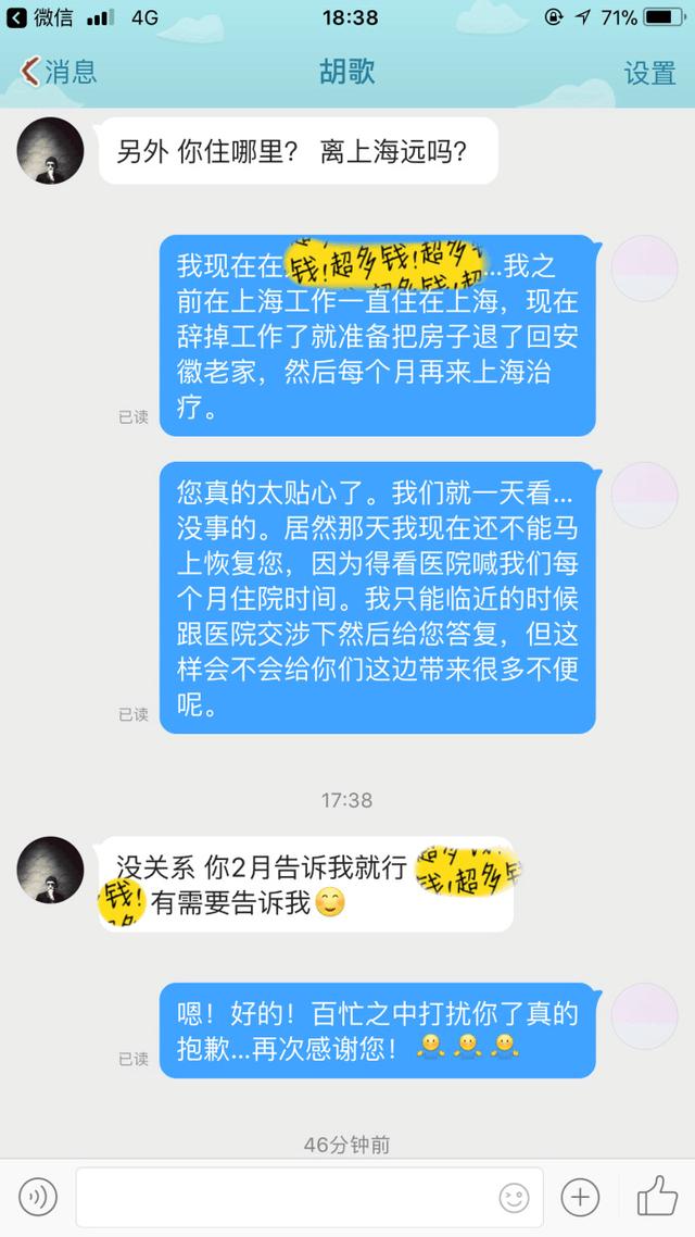 女粉丝私聊胡歌记录公开,麦吉丽Z大区满满告诉你何谓炸裂式的好