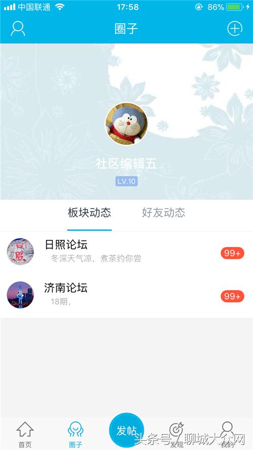 大众客户端,大众日报新版客户端