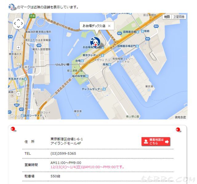 日本母婴购物,日本母婴店阿卡酱