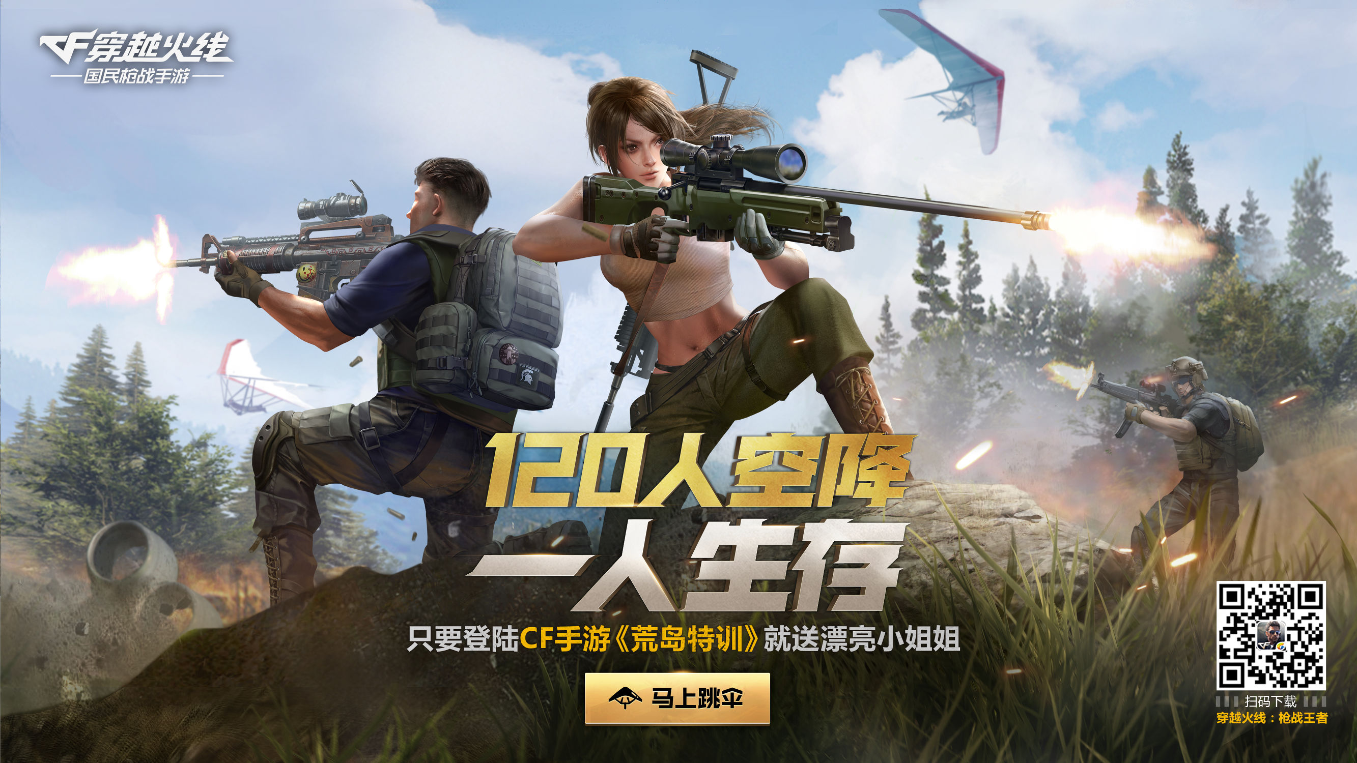 cf手游荒岛特训巅峰时期,cf手游荒岛特训完整版