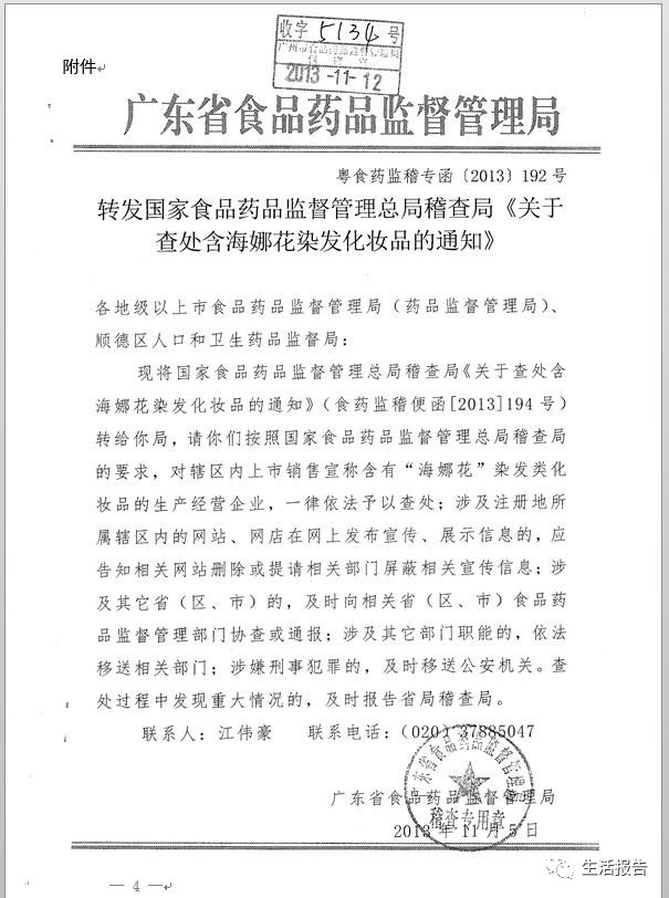 染发剂中哪些成分对身体有害,卡佛尼染发剂里有什么植物成分