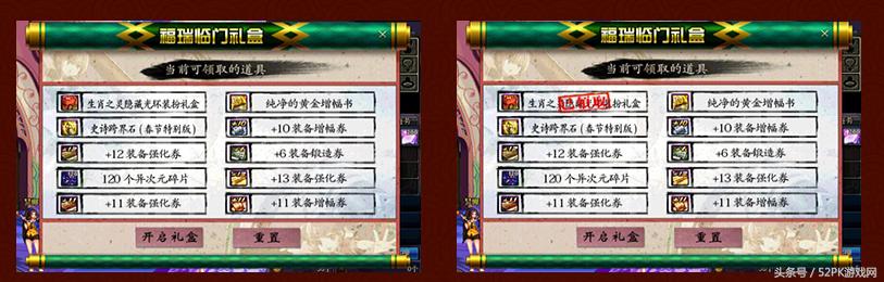 dnf2019春节礼包称号介绍,dnf春节礼包2023称号升级