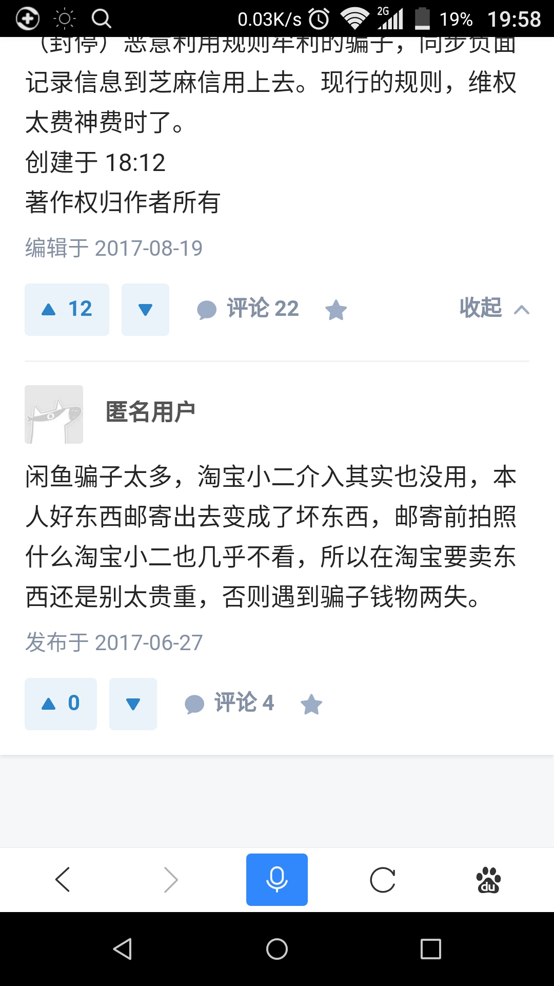 二手平台交易被骗怎么办,二手交易平台中的诈骗陷阱