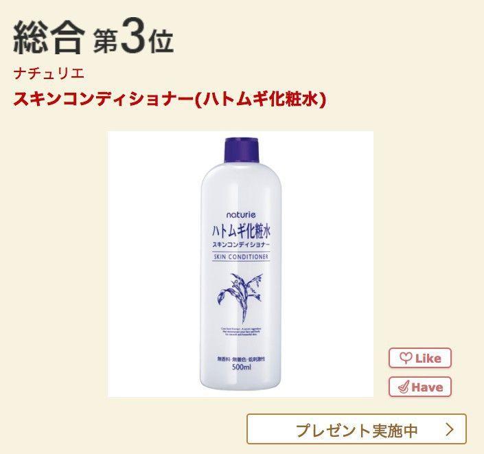 日本药妆cosme第一名,2019日本cosme人气单品榜单
